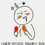 <b>짝</b>남이랑 잘될가능성