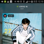 [인피니트] ㅅㅁㅇㅈ)규야 <b>생축</b>