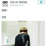 [인피니트] <b>우현</b>이 어디야!!!뭐해!!!