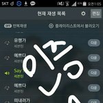 [세븐틴] 20위야 캐럿들