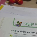 [인피니트] <b>국어책</b>볼때마다 신경쓰였는데