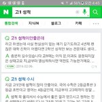 이런거나 <b>검색</b>하고있음