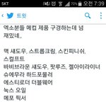 [EXO] 우리엑소는<b>소중</b>하니까