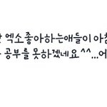 [EXO] 지녹거 꼭 엑소팬이라고 말했어야되나ㅋㅋ