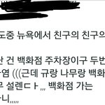 [인피니트] 얘들아 뉴욕 <b>백화점</b>에서