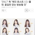 [프듀101] 야 진짜 ㅈ됐어 ㅋㅋㅋ ioi