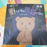 스스로읽고재미느끼는탄탄<b>리듬</b>동화