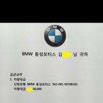 [꼭봐주세요] 포항 bmw지점..고객한테 이래도 되나요?ㅠ