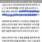 [방탄소년단] <b>선</b>주문 나 아직도 헷갈려...