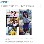 [<b>나연</b>] 트와이스 <b>나연</b> 귀여운 뱅헤어