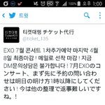 [EXO] 짹짹이 <b>대행</b>에서