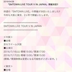 [EXO] 7월16,17일은 어디서 한단말임?