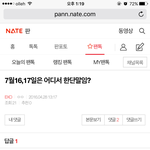 [EXO] 뉴비_풍<b>당당</b>?