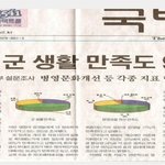 [충격<b>자료</b>] 정말 말도 안되는 개소리.jpg