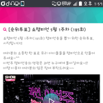 [세븐틴] <b>쇼</b>챔, <b>더</b><b>쇼</b> 투표ㅠㅠㅠ