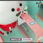 요즘 캐시비에서 손목시계형 교통카드 나왔잖아요. 그것보다 이게 더