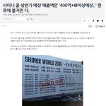 [EXO] <b>SM엔터</b>, 샤이니 엑소 앞세워 일본시장 공략한다.JPG