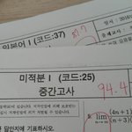 [드루와] 나도 수학 하나밖에 <b>안</b>틀렸다ㅠㅠ 조카좋음 기받아<b>가</b>!!!!