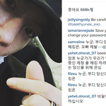 [EXO] 야 외퀴가 변스타 <b>해킹</b>한거 아니야?