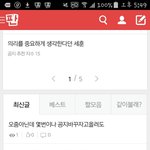 [어휴] 엑톡어그로<b>천지</b>다미친진짜;