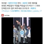 [세븐틴] 짹째긔에 <b>호시</b>보고있나