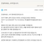 [드루와] 첫 콘서트 하루<b>전날</b> 불참확정..
