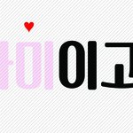 [방탄소년단] 나눔 <b>막바지</b> 작업!!