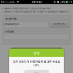 [세븐틴] 나 투표 <b>번호</b> <b>인증</b>한적 없는데