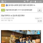프로듀스 탈락자한테 발린 망<b>와이스</b>