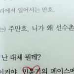 [방탄소년단] <b>문학</b>공부하다 만난 윤기