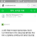 [드루와] <b>시발</b> 나 초딩때 쓴 팬픽보고있었는데 (19금)