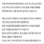 [방탄소년단] <b>네임</b>택이 안되는 이유가