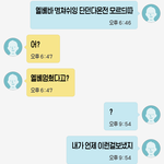 [<b>해석</b>부탁] 이게 무슨 소름이죠......