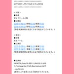 [NCT] 슴콘 일본