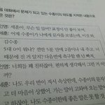 [EXO] 수<b>종이</b>가 잘못했네