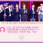 [EXO] 아 존잘ㅅㅂ