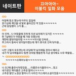 [댓글헌터] 끄아아아~ 이불킥 일화모음 外 <댓글헌터 41>