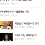 [댓글부탁해] 아미랑 <b>레벨팬</b> 싸움