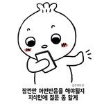 [조언부탁해] <b>여사친</b>이랑 친해지는 법좀