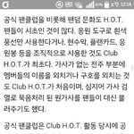 [EXO] ㅂㅌ들아 에쵸t가 <b>시초</b>라고 기사에도 나옴
