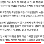 [방탄소년단] 헐헐 활동 <b>기간</b> 늘릴 수도 있어!!!!!!!!!!...