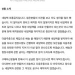 [EXO] 이년 나처럼 <b>양심</b>도 없고 슴가도 없는년이네