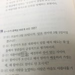 [EXO] <b>국어</b>하는중에