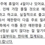 [방탄소년단] 초동 관련해서 꼭 읽어줘 이삐들!