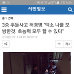 [EXO] 이분 대체 왜 <b>이럼</b>