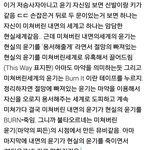 [방탄소년단] 와ㅠㅠㅠㅠ진짜소오름