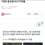 [방탄소년단] 진심 속상하다