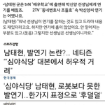 [댓글부탁해] 박신양 연기 디스하는 발연기<b>황제</b> 남태현.jpg