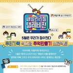 [나눔이벤트] 현대백화점과 함께하는 5월 가정의달, 추억만들기 프로젝트...