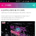 [세븐틴] 얘들아 우리 <b>Show</b>챔 투표ㅜㅜ